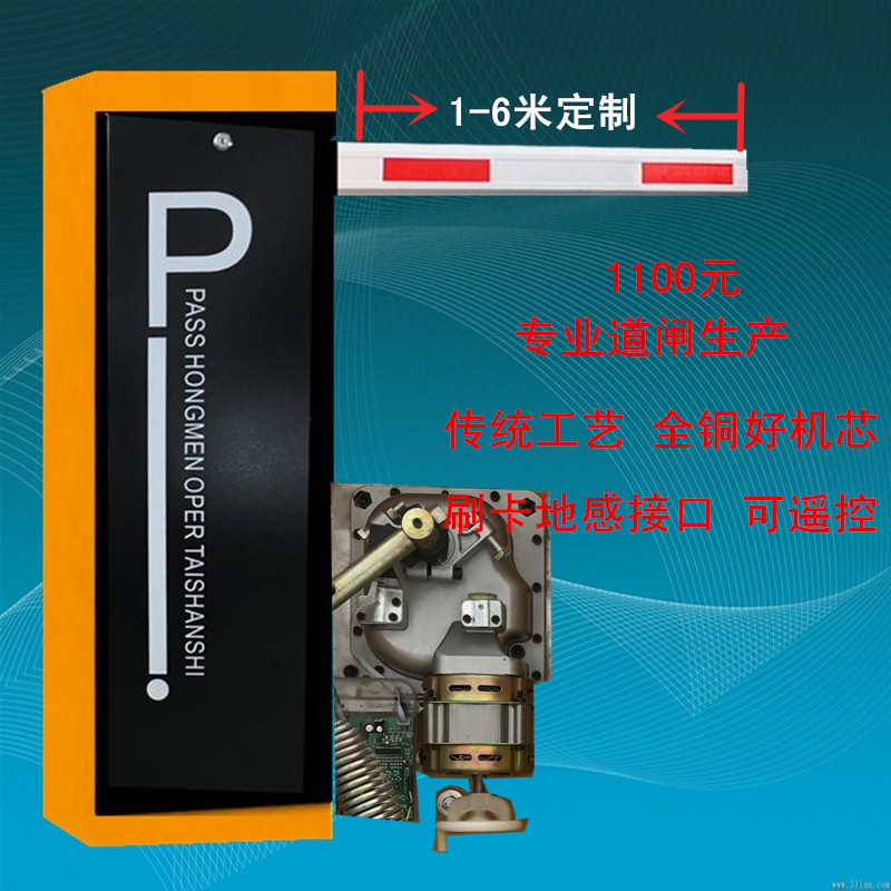 广安广安区经济型定制道闸